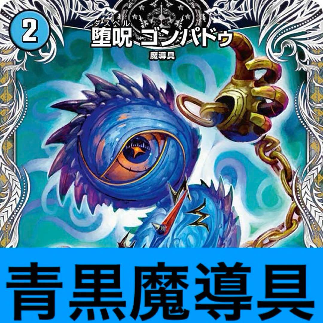 青黒魔導具 魔道具 - メルカリ