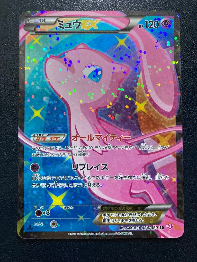 ミュウEX SR SC シャイニーコレクション 024/020 ミュウEX(SR)(SC-024-020)｜ポケカ通販サイト【Cardshop Serra】