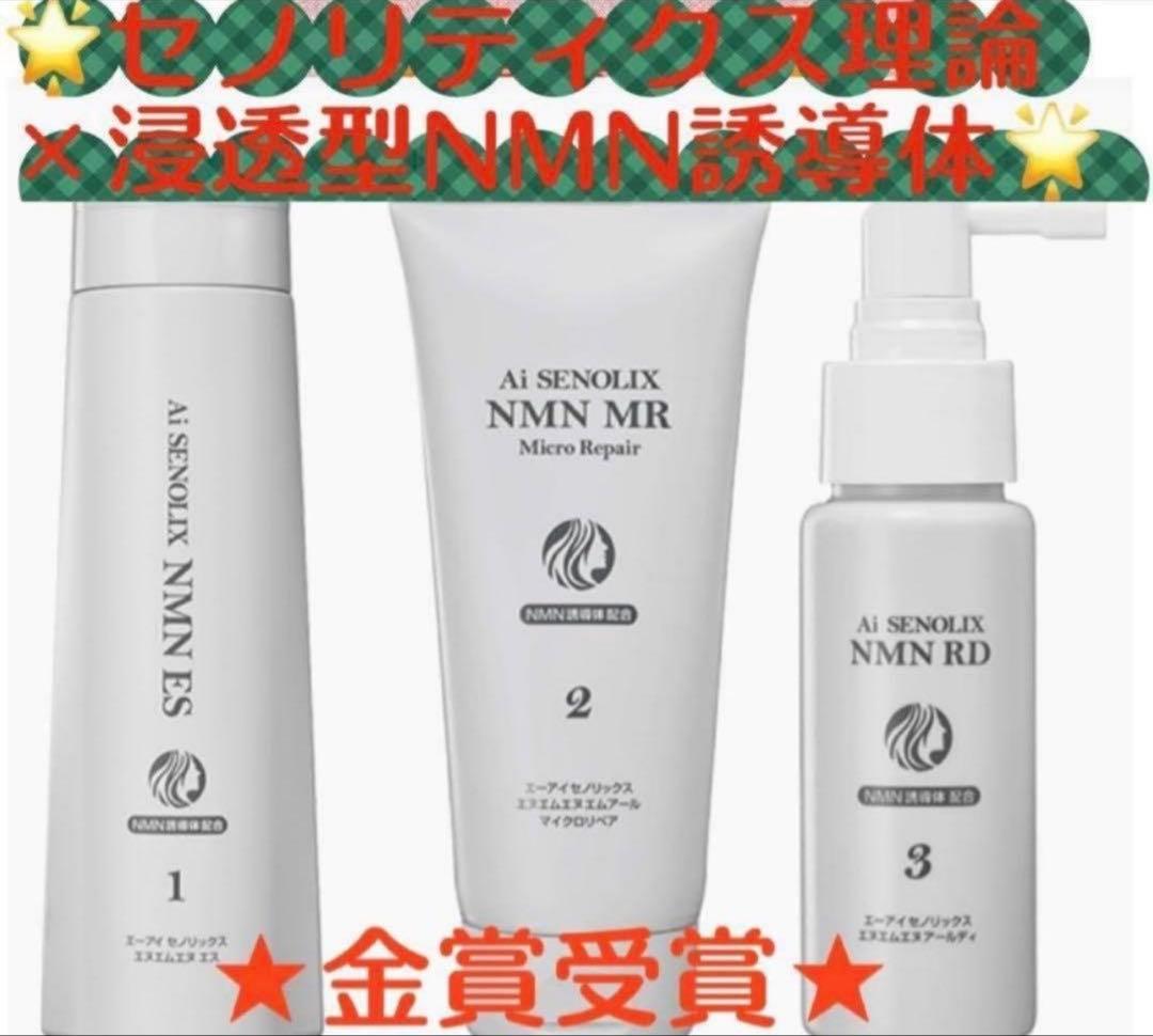 Ai セノリックスNMN ES シャンプー MR ・RD 頭皮用エッセンス3点