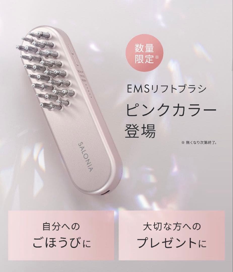 SALONIA サロニア EMSリフトブラシ Amazon.co.jp: SALONIA サロニア EMS リフトブラシ 3Dケア 電気ブラシ