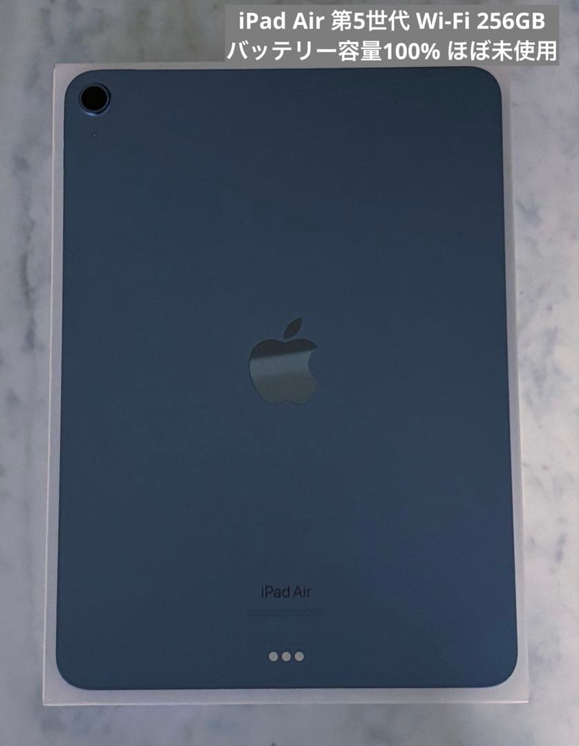 iPad Air 第5世代 Wi-Fi 256GB ブルー iPad Air Wi-Fi + Cellular 256GB - ブルー（第5世代）[整備済製品