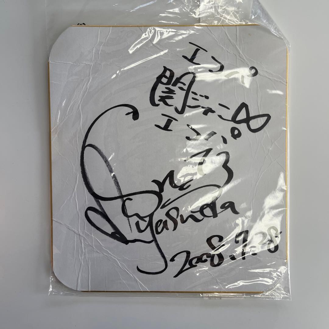 関ジャニ∞ 安田章大 直筆サイン色紙 コンサート - メルカリ