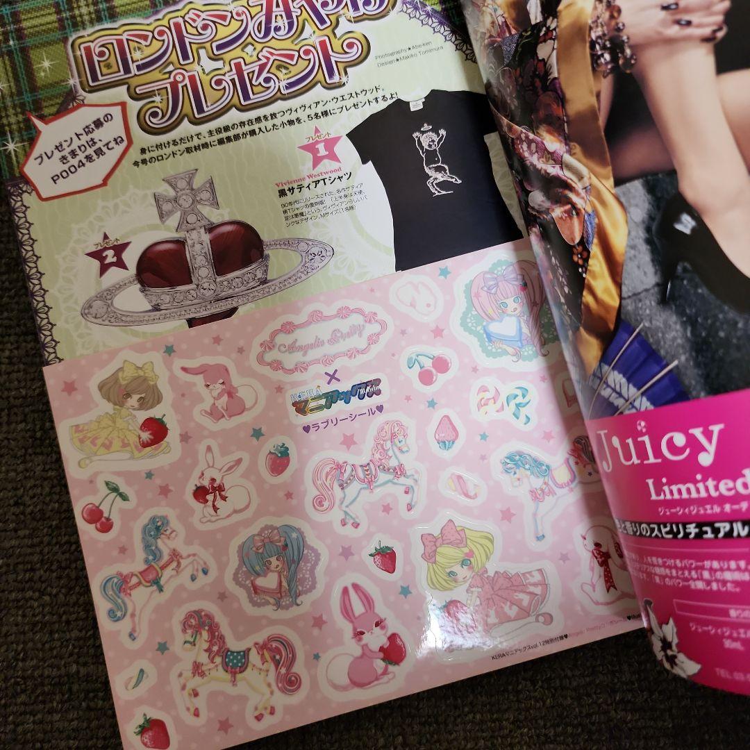 レア◇美品◇KERAマニアックスvol.12◇ゴシック&ロリータバイブル