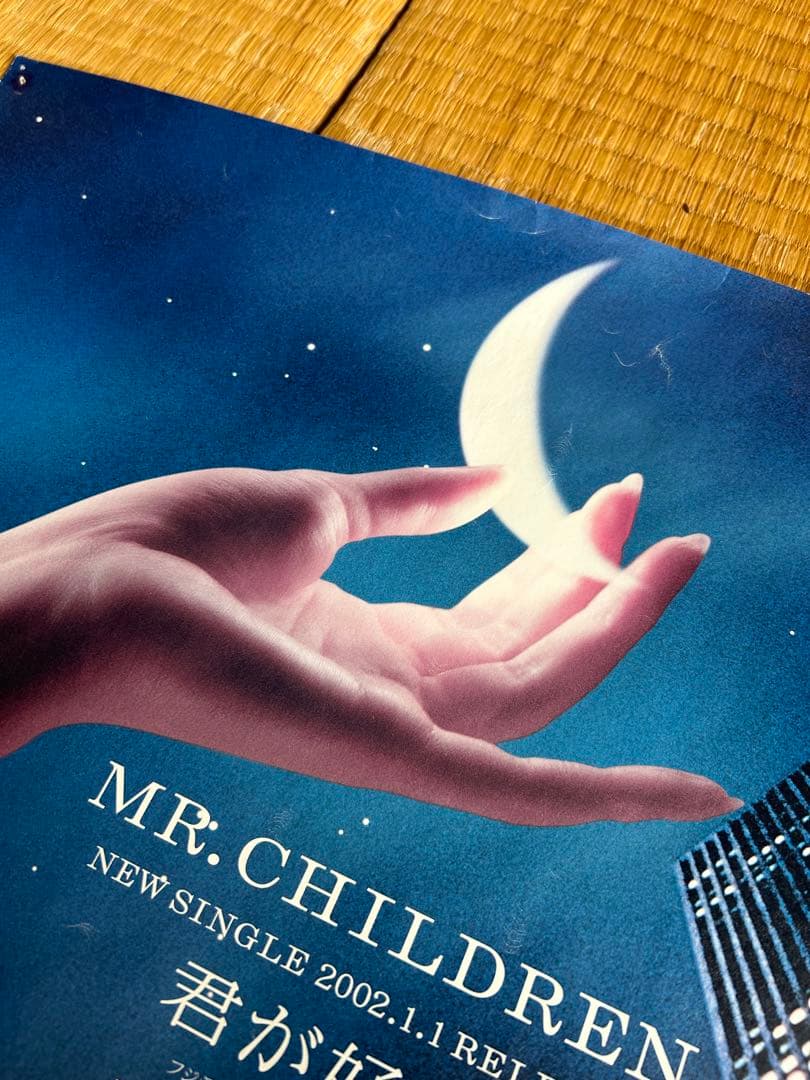 Mr.children 君が好き ポスター 非売品！ - メルカリ
