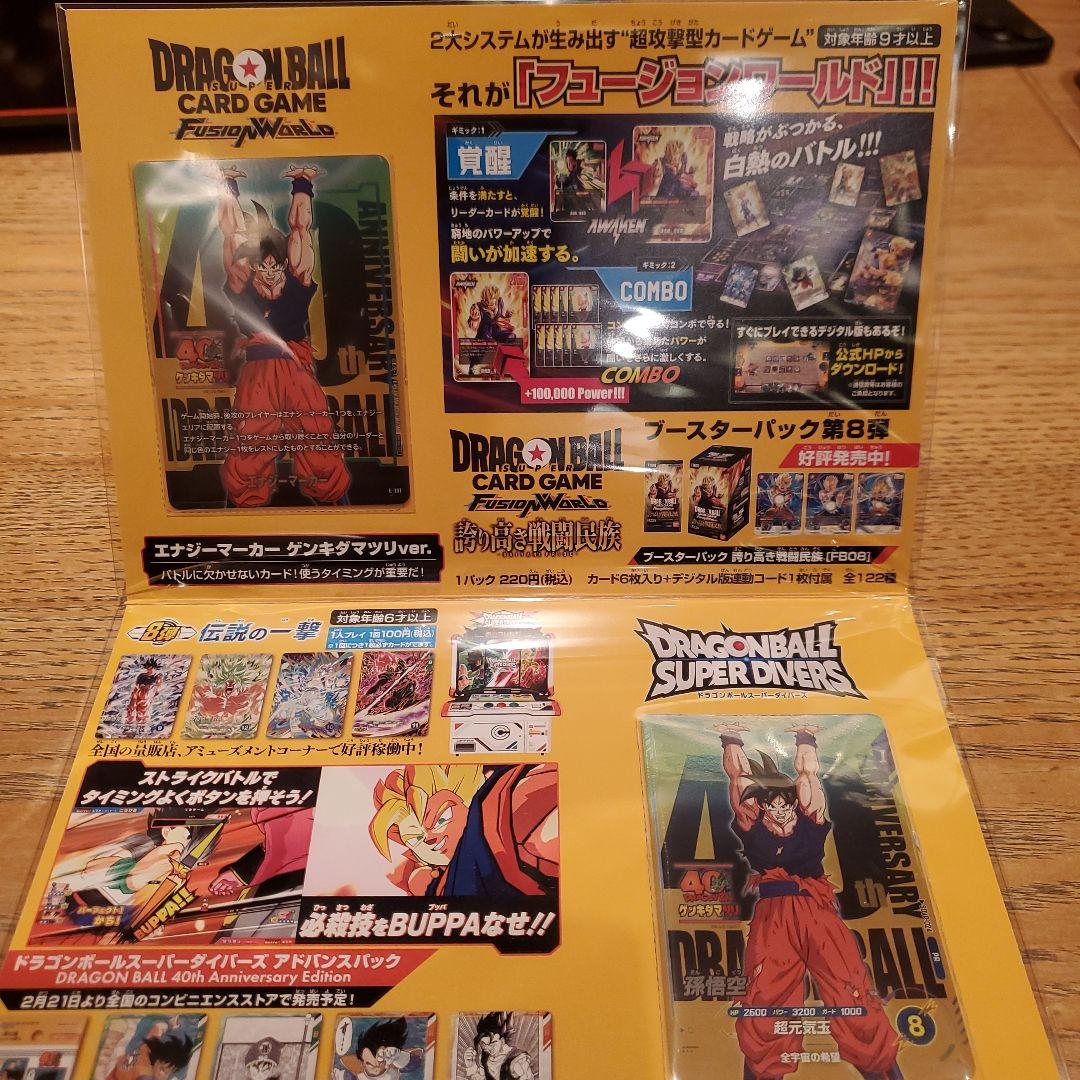 ゲンキダマツリ 入場者特典 フュージョンワールド ダイバーズ - メルカリ