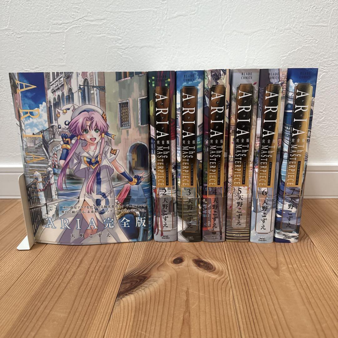 ARIA 完全版 全7巻 セット - メルカリ