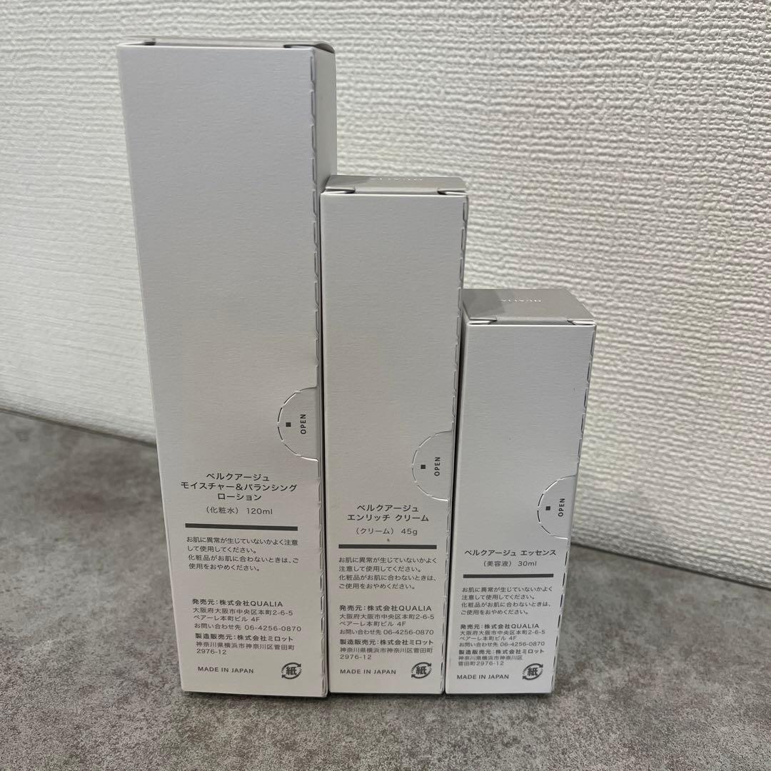 新品未開封ベルクアージュエッセンスローション