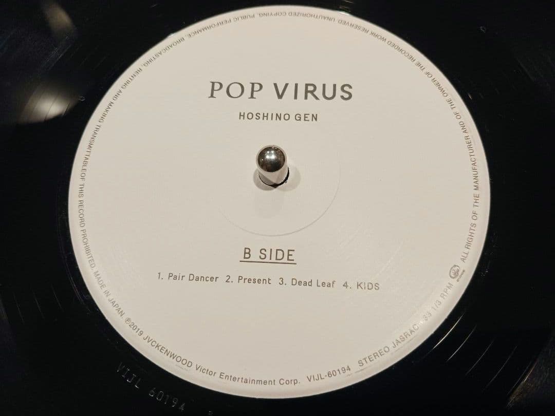 星野源 / POP VIRUS《レコード》