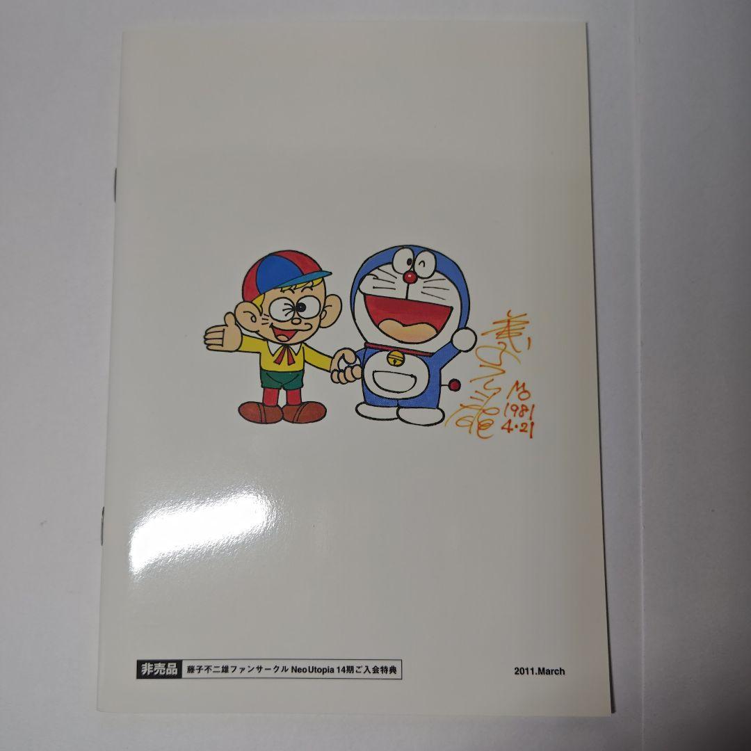Snote 藤子F不二雄 藤子不二雄A サイン色紙画集 - メルカリ
