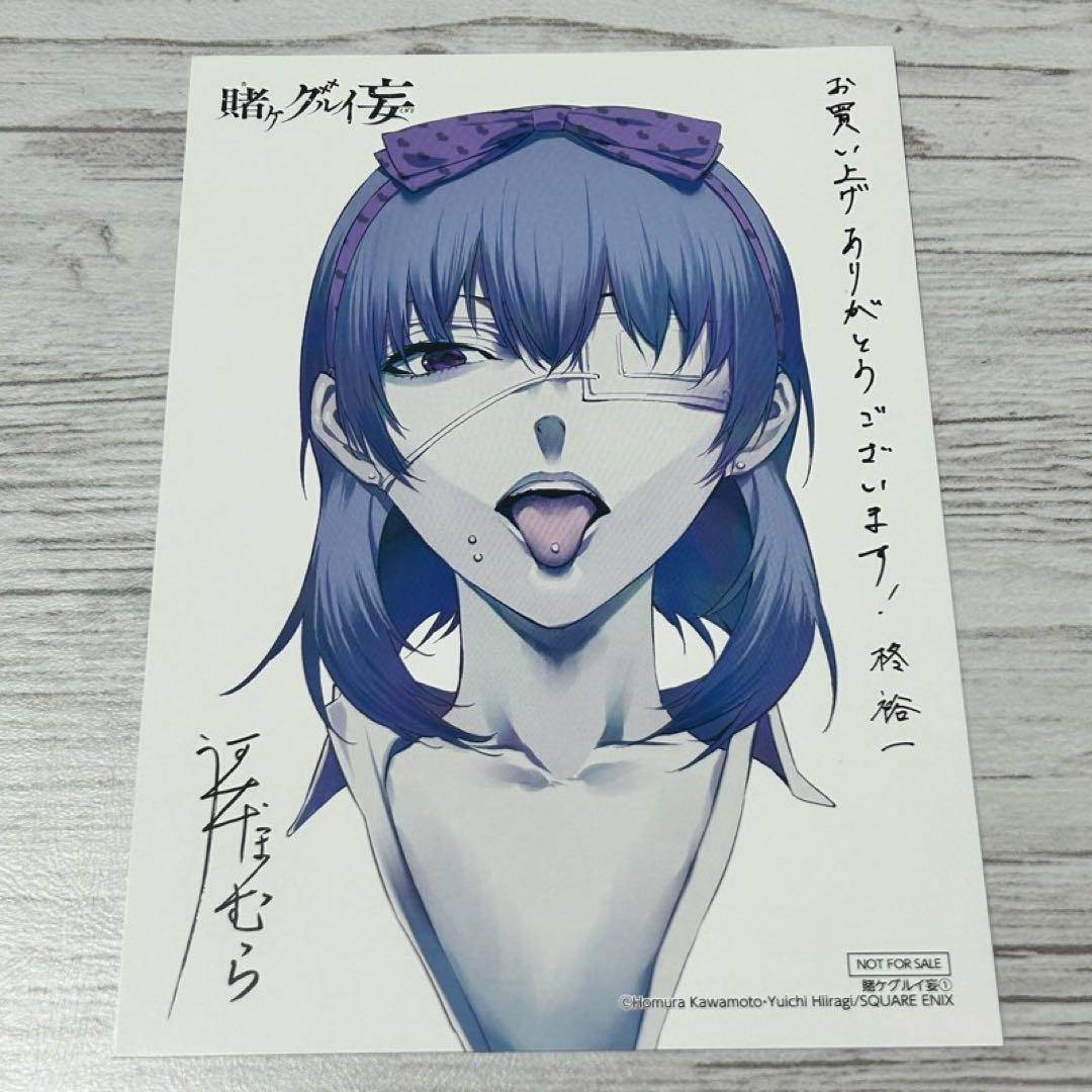 109【メルカリ便】賭ケグルイ 啓文堂 特典 イラストペーパー +ミニ色紙