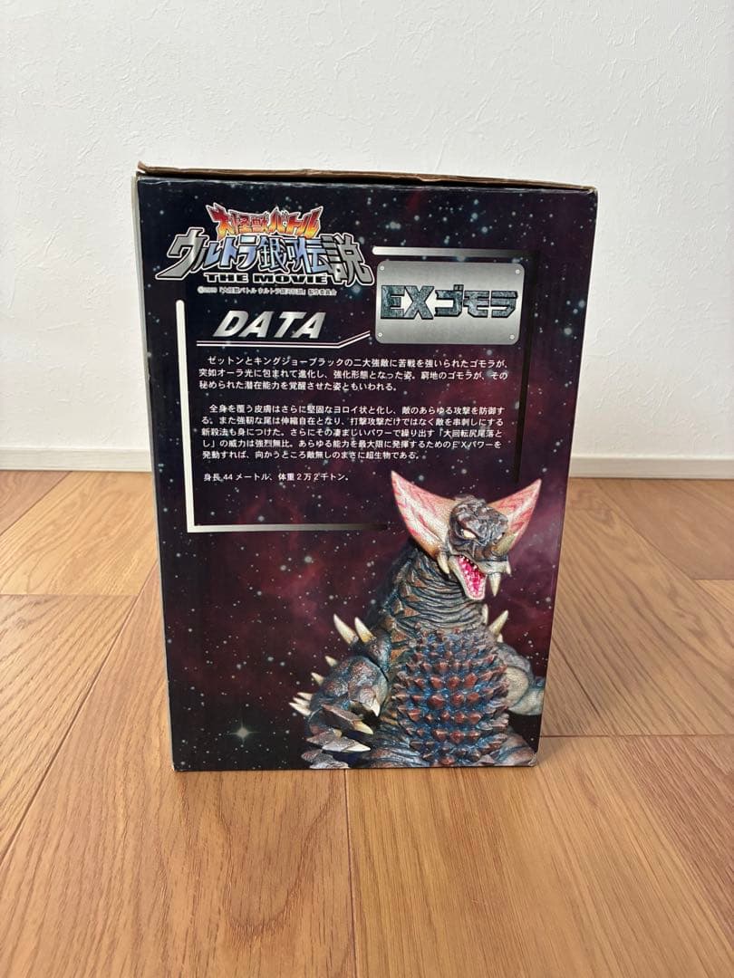 海*丼様 EXゴモラ 劇場限定 フィギュア - メルカリ