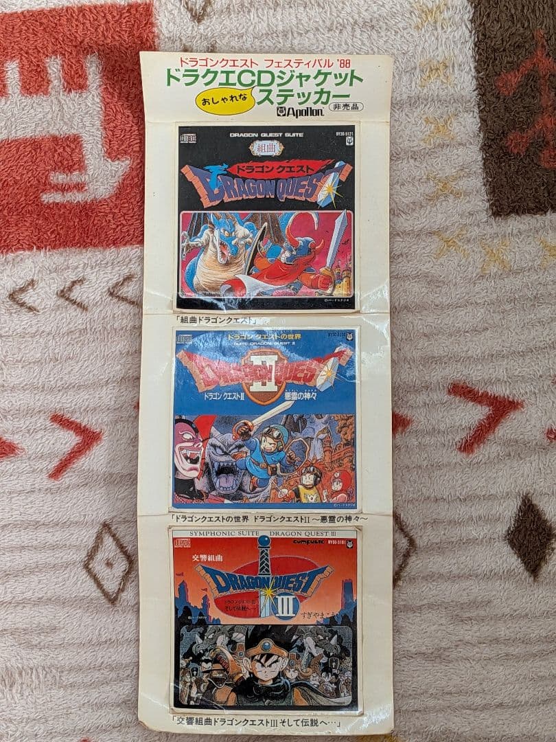 ドラゴンクエスト　フェスティバル88年　ドラクエCDジャケットステッカー！ 横浜中華街でイベント限定ステッカーを配布 ドラゴンクエスト