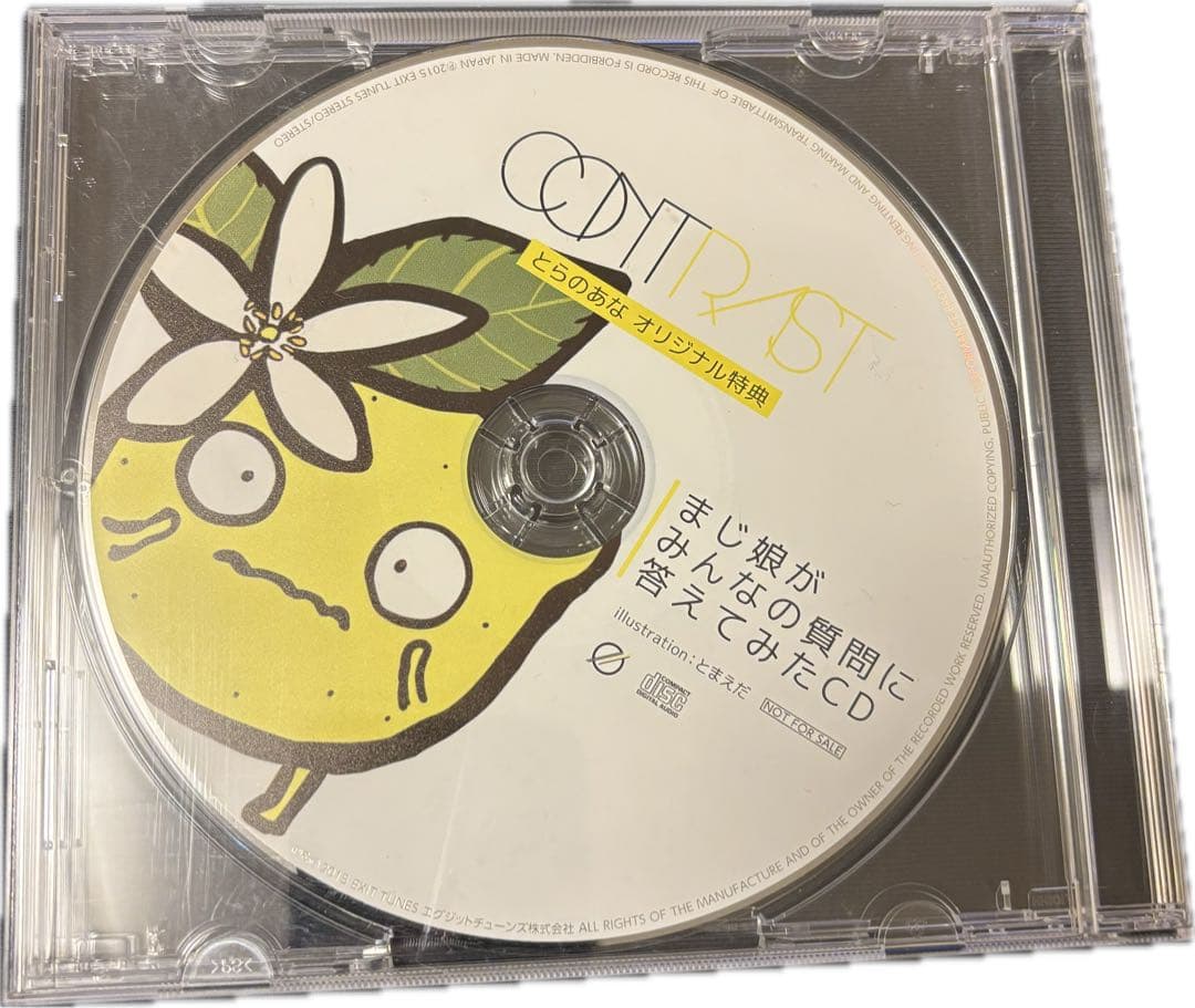 【廃盤】まじ娘　Contrast　★特典CD付き