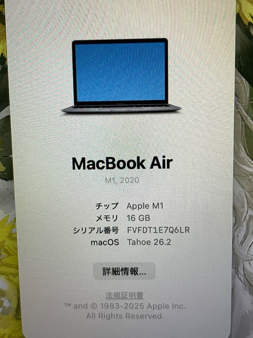 MacBook Air M1 16GB 256GB バッテリー85％