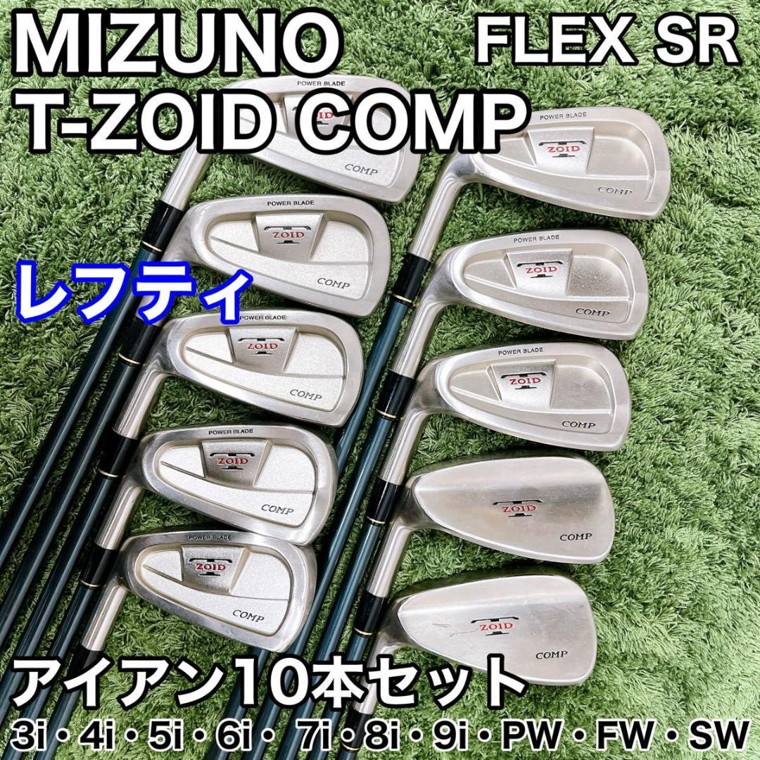 【レフティ】ミズノ T-ZOID COMP メンズゴルフ アイアン 10本セット 希少】ミズノT-ZOID COMP アイアン10本セット カーボンR - メルカリ