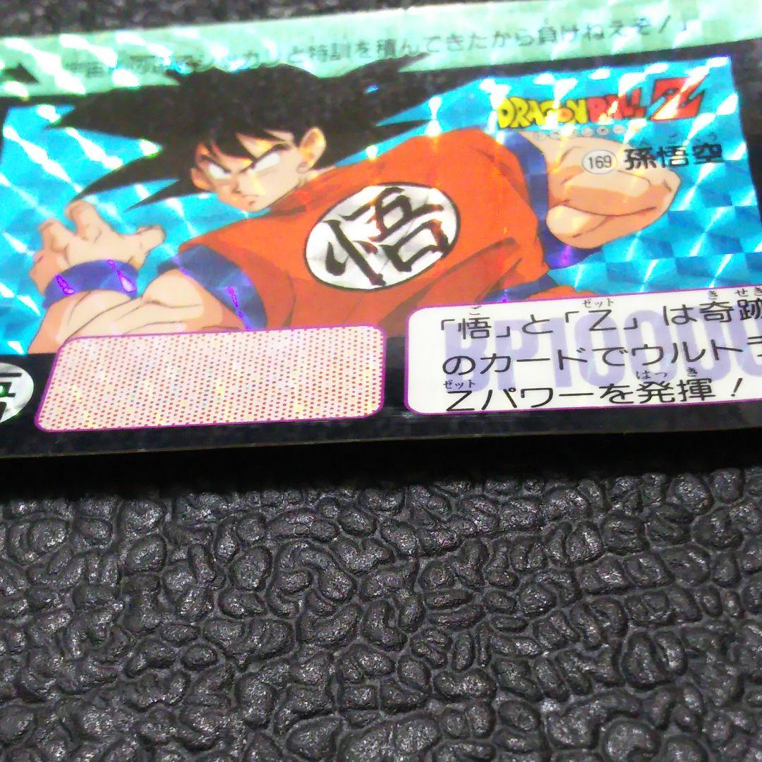 1990年代 旧ドラゴンボールZカードダス 孫悟空169 - メルカリ