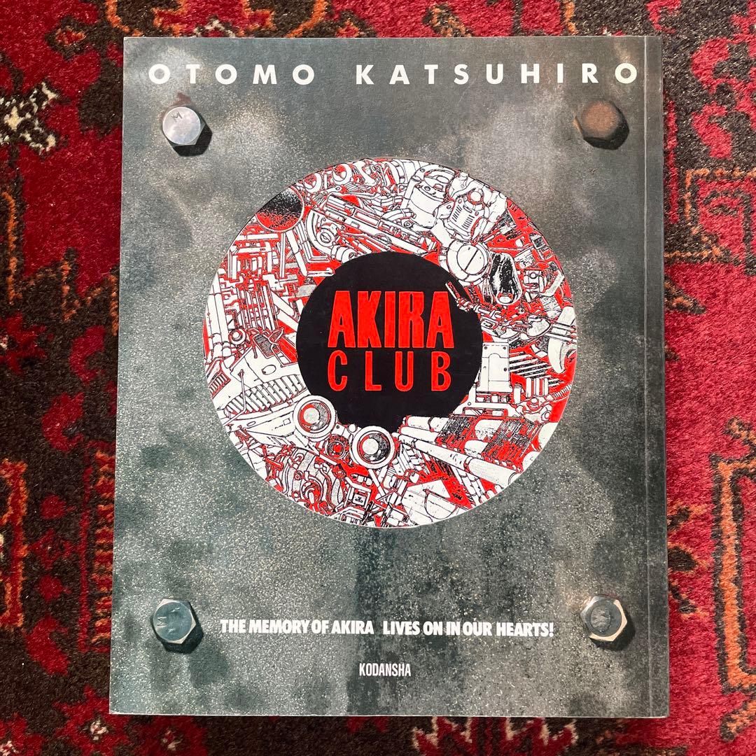 大友克洋 アキラクラブ AKIRA CLUB（ポストカード付き） - メルカリ