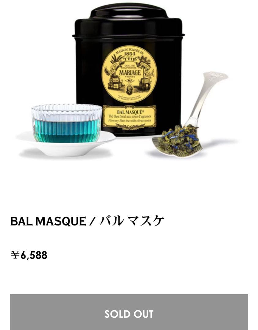 マリアージュ フレール バル マスケ 100g - メルカリ