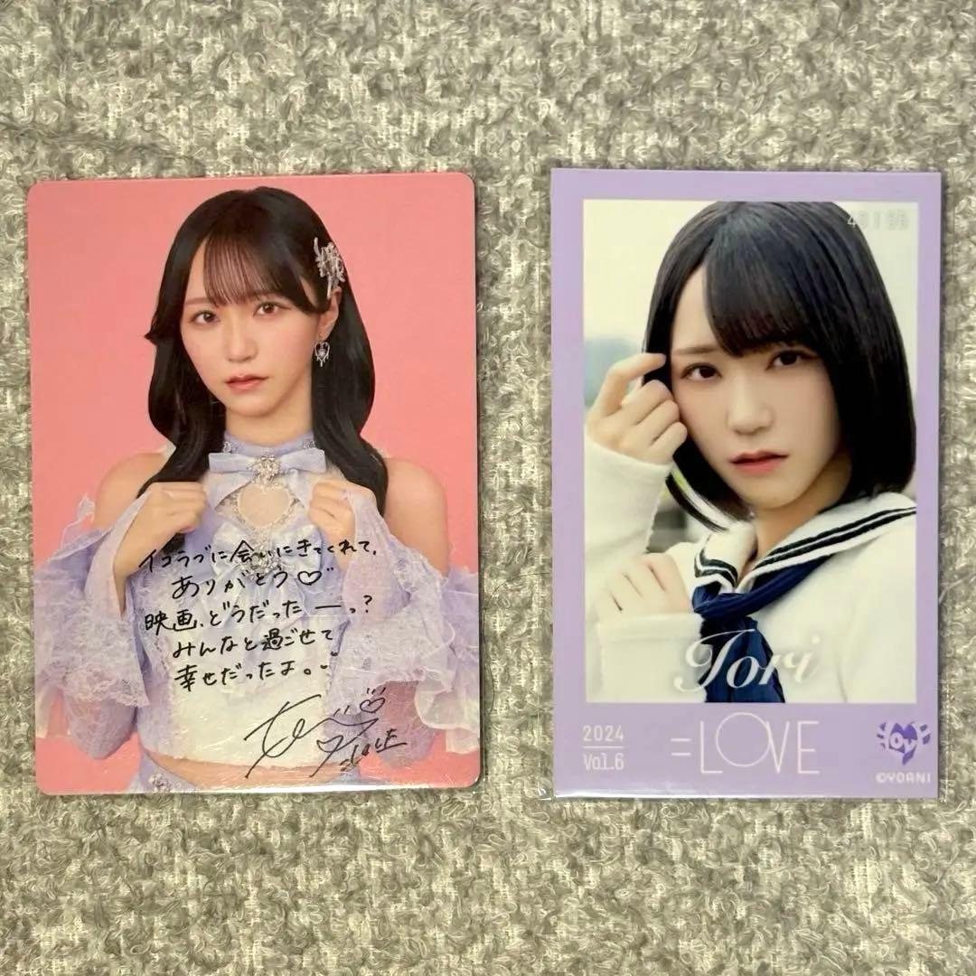 LOVE イコラブ 野口衣織 映画 入場者特典 トレカ だからとて ミニ