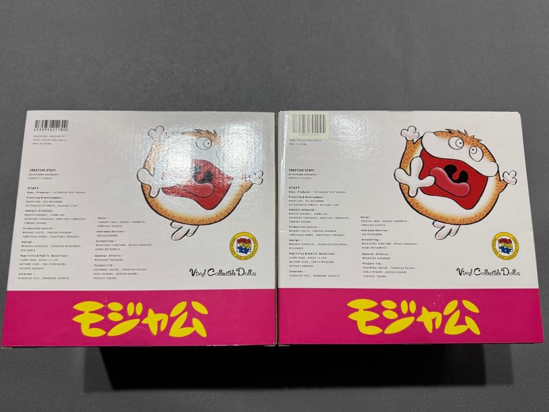 VCD モジャ公 ノーマルVer. &予言者 Ver. 限定300体 セット - メルカリ