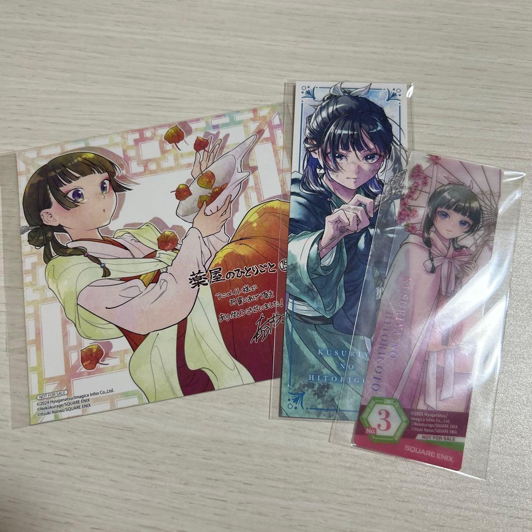 薬屋のひとりごと 特典 まとめ売り - メルカリ