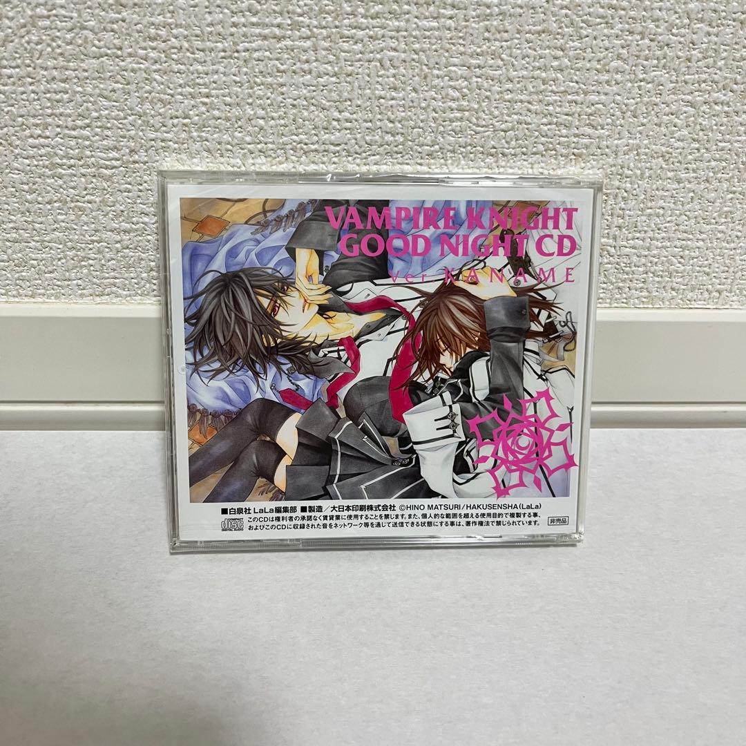 ヴァンパイア騎士 おやすみCD Ver.枢 岸尾だいすけ新品未使用