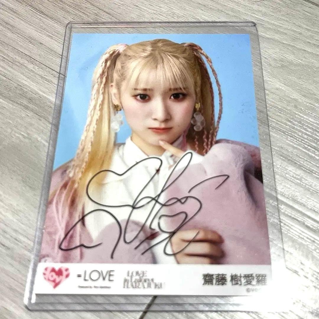 直筆サイン入り】齋藤樹愛羅 生写真 ラフォーレ イコラブ - メルカリ