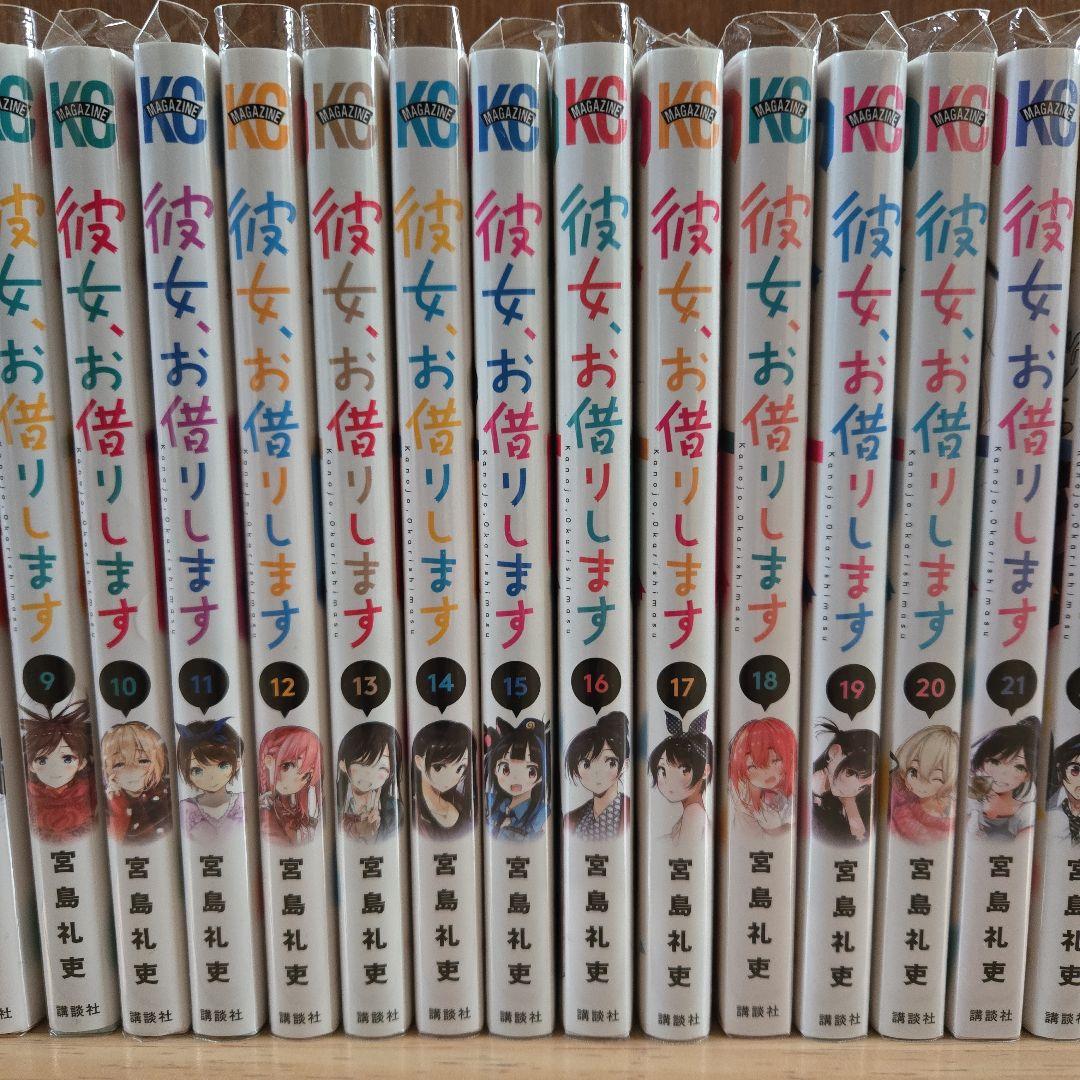 彼女、お借りします　漫画　41巻セット