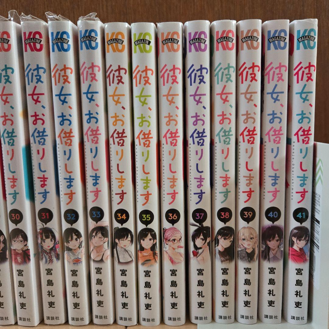 彼女、お借りします　漫画　41巻セット