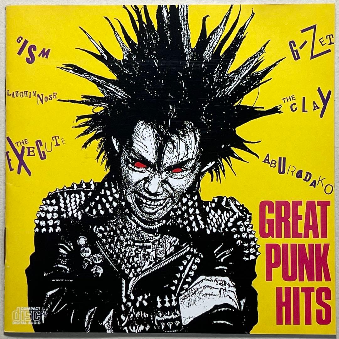 黄シール帯】GREAT PUNK HITS【希少CD】 - メルカリ