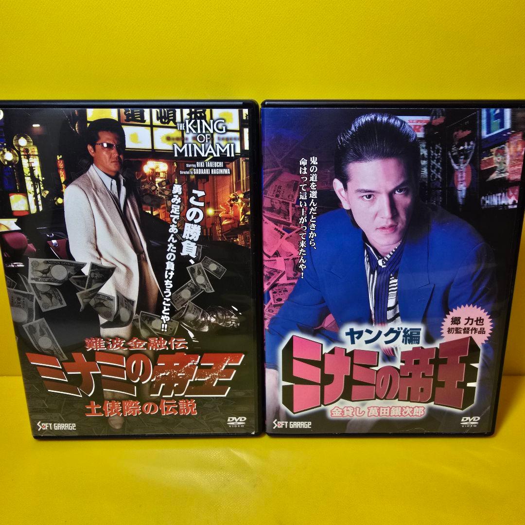 新品ケース交換済 難波金融伝 ミナミの帝王 60+ヤング編 全65巻 - メルカリ