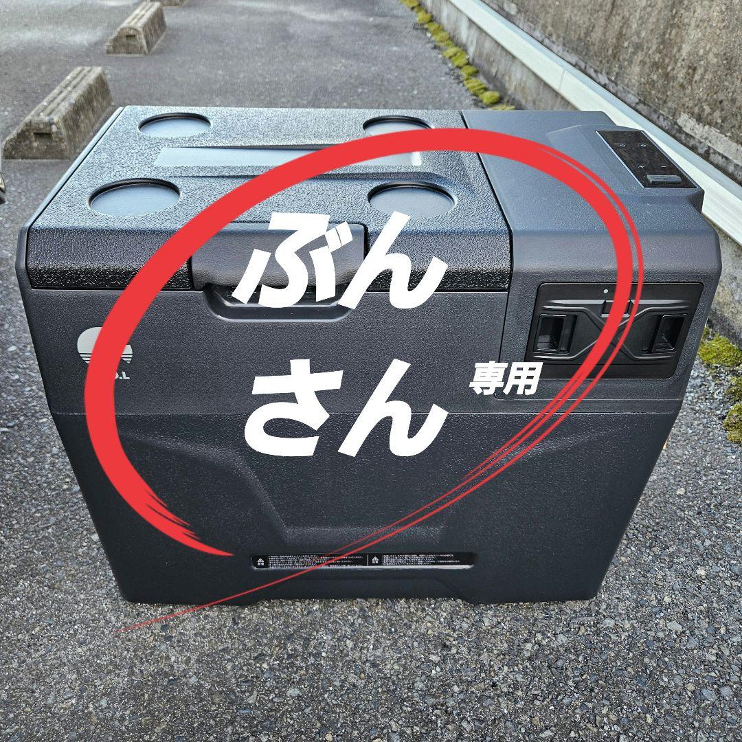 M.O.L ポータブル冷蔵庫&冷凍庫 MOL-FL401 M.O.L ポータブル冷蔵庫＆冷凍庫 40L MOL-FL401 (DC12V-24V＆AC100V