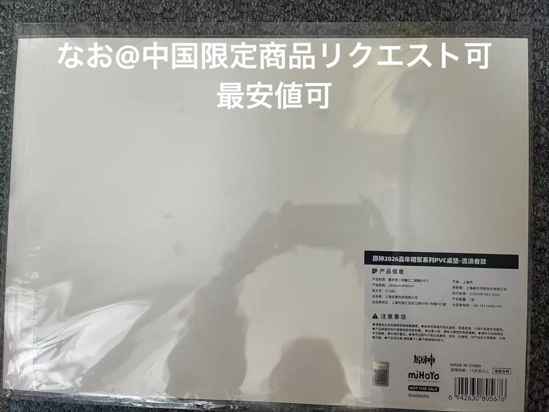 原神fes フェス vipチケット 特典PVCデスクマット 放浪者 原画 - メルカリ