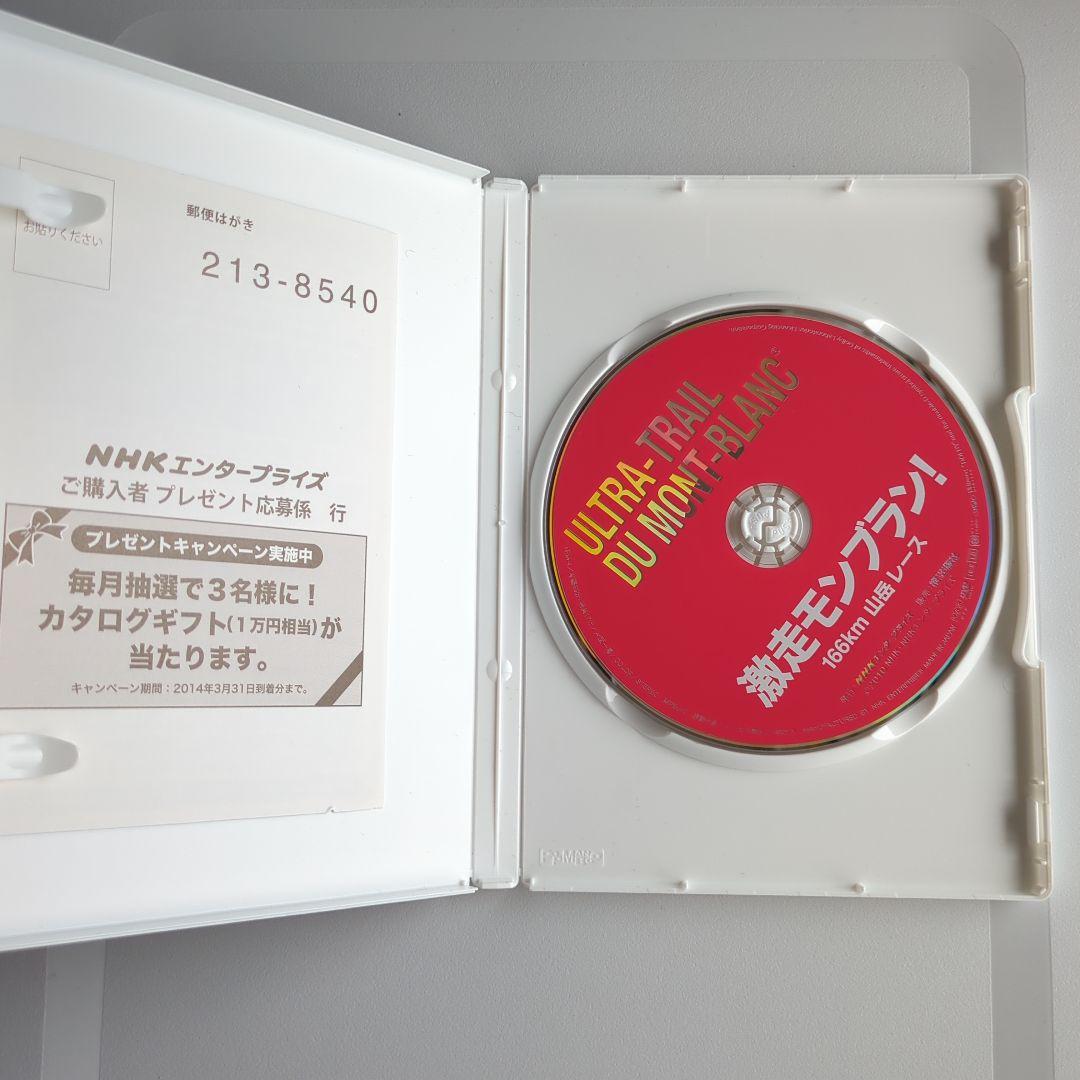 激走モンブラン！ 166km山岳レース - メルカリ