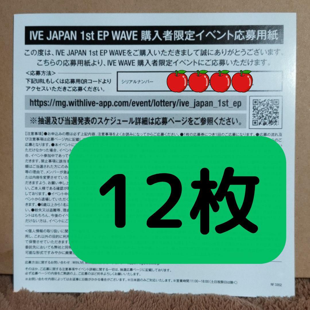 本日限定出品】IVE WAVE トレカセット コンプ - メルカリ