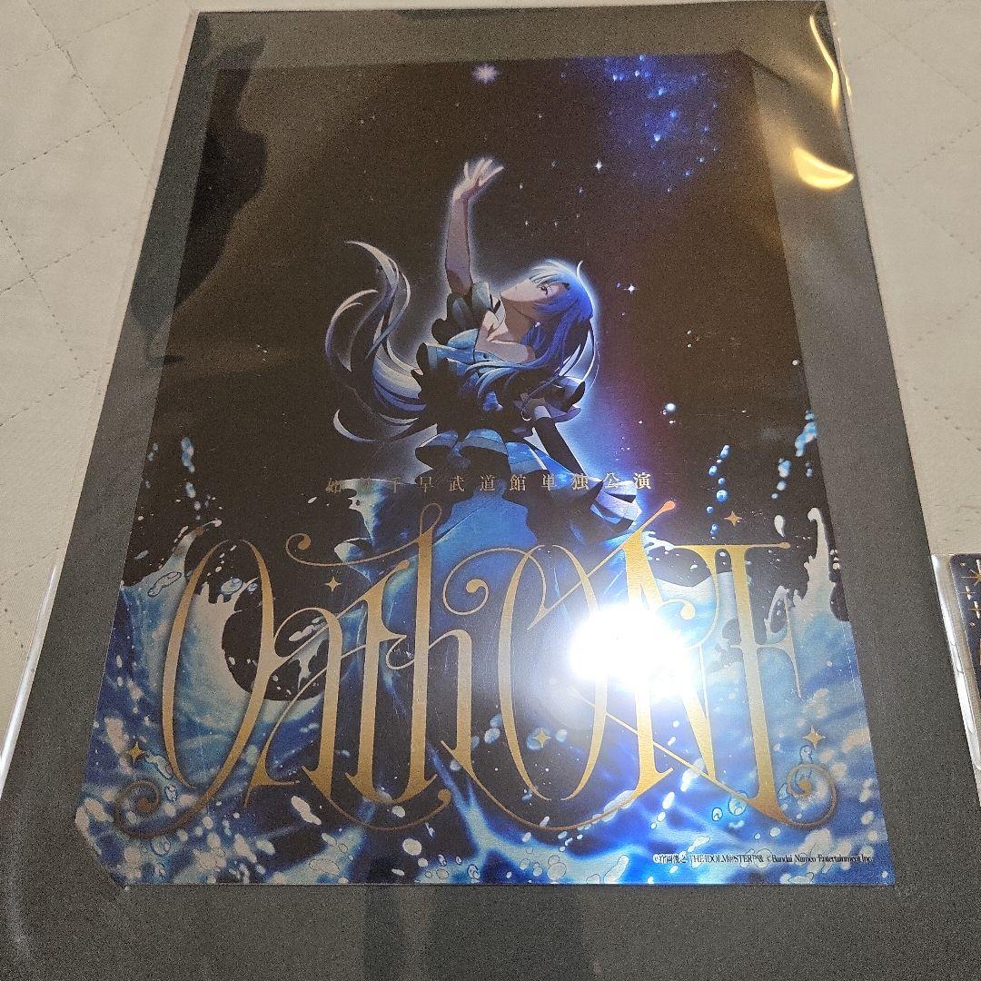 如月千早 OathONE 限定メモリアルグッズ メタルプレート 特典