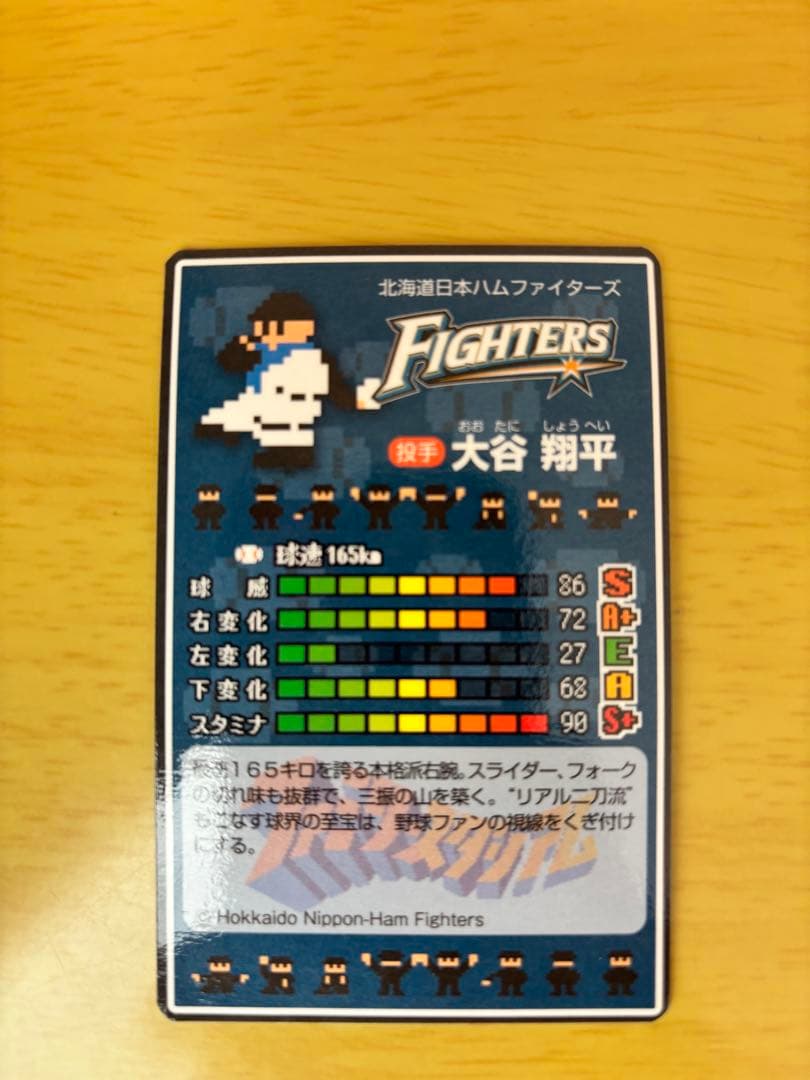 大谷翔平 ファミスタ レアカード - メルカリ