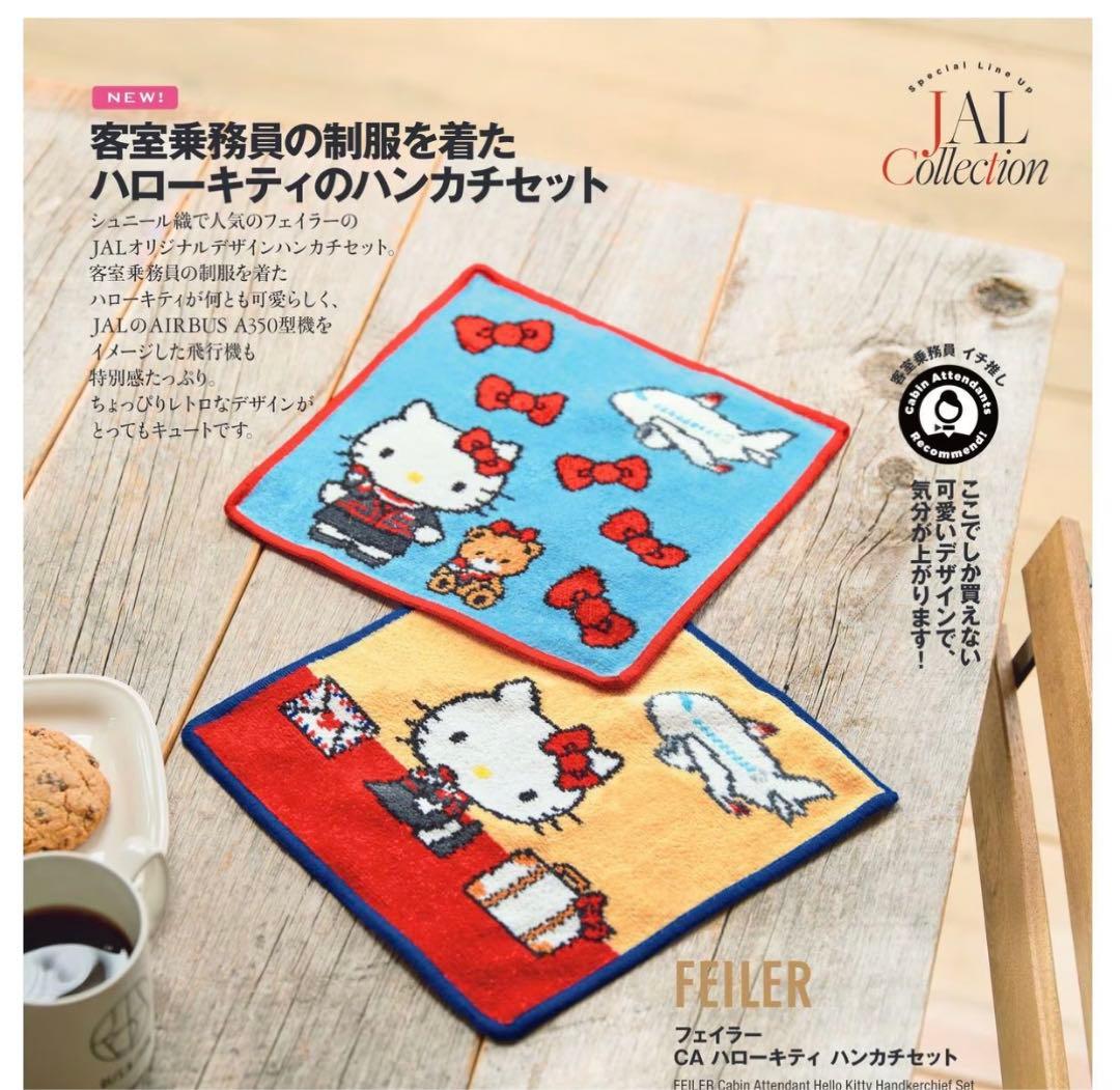 機内販売限定】JAL フェイラーキティ コラボハ ンカチ - メルカリ
