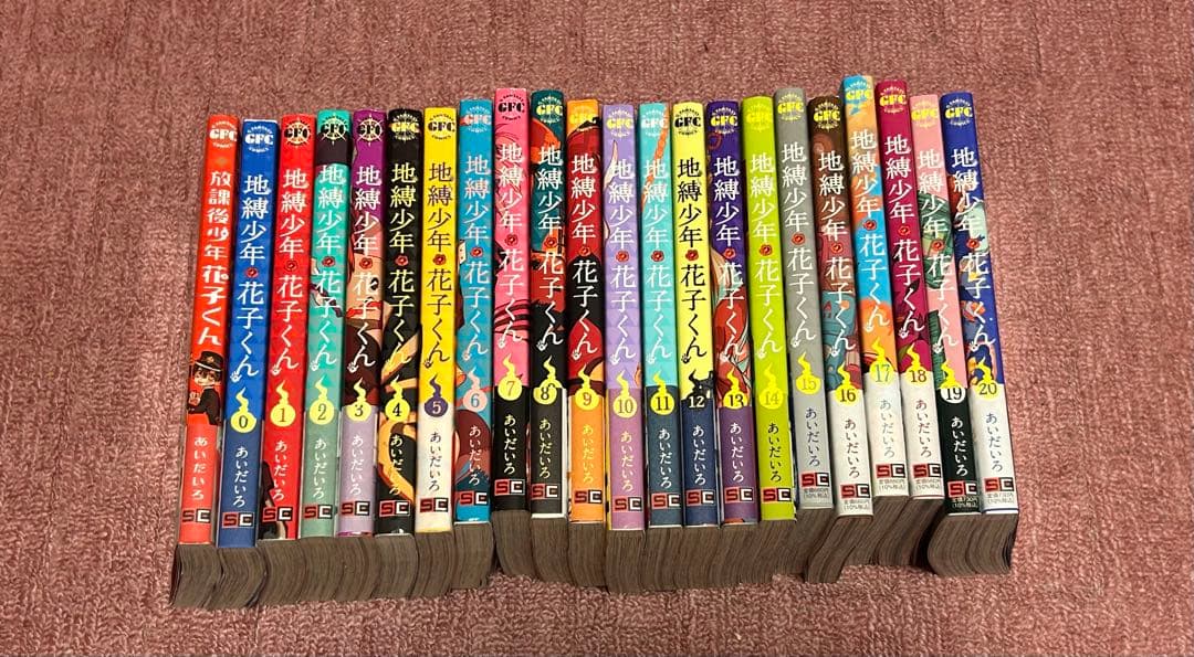 地縛少年花子くん0〜20巻、放課後 少年花子くん セット - メルカリ