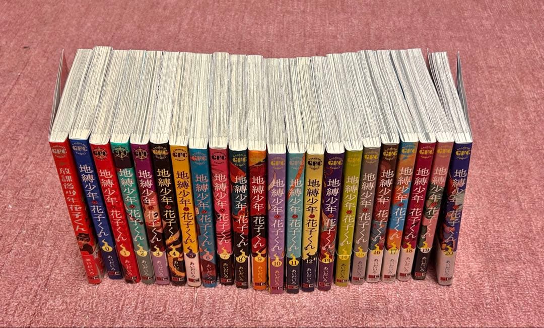 地縛少年花子くん0〜20巻、放課後 少年花子くん セット - メルカリ