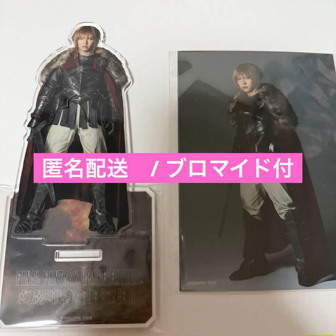 FFBE2 幻影戦争 ランダムアクスタ モント 吉田仁人 FFBE2 幻影戦争 ランダムアクスタ モント 吉田仁人 - メルカリ