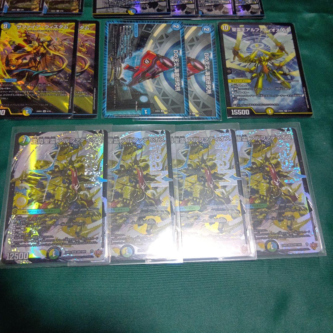 CS優勝 トリーヴァアルファディオス スリーブ付 デュエルマスターズ