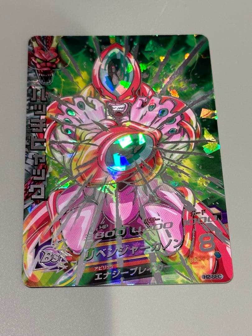 ドラゴンボールヒーローズハッチヒャック大会カード超希少品2枚セット