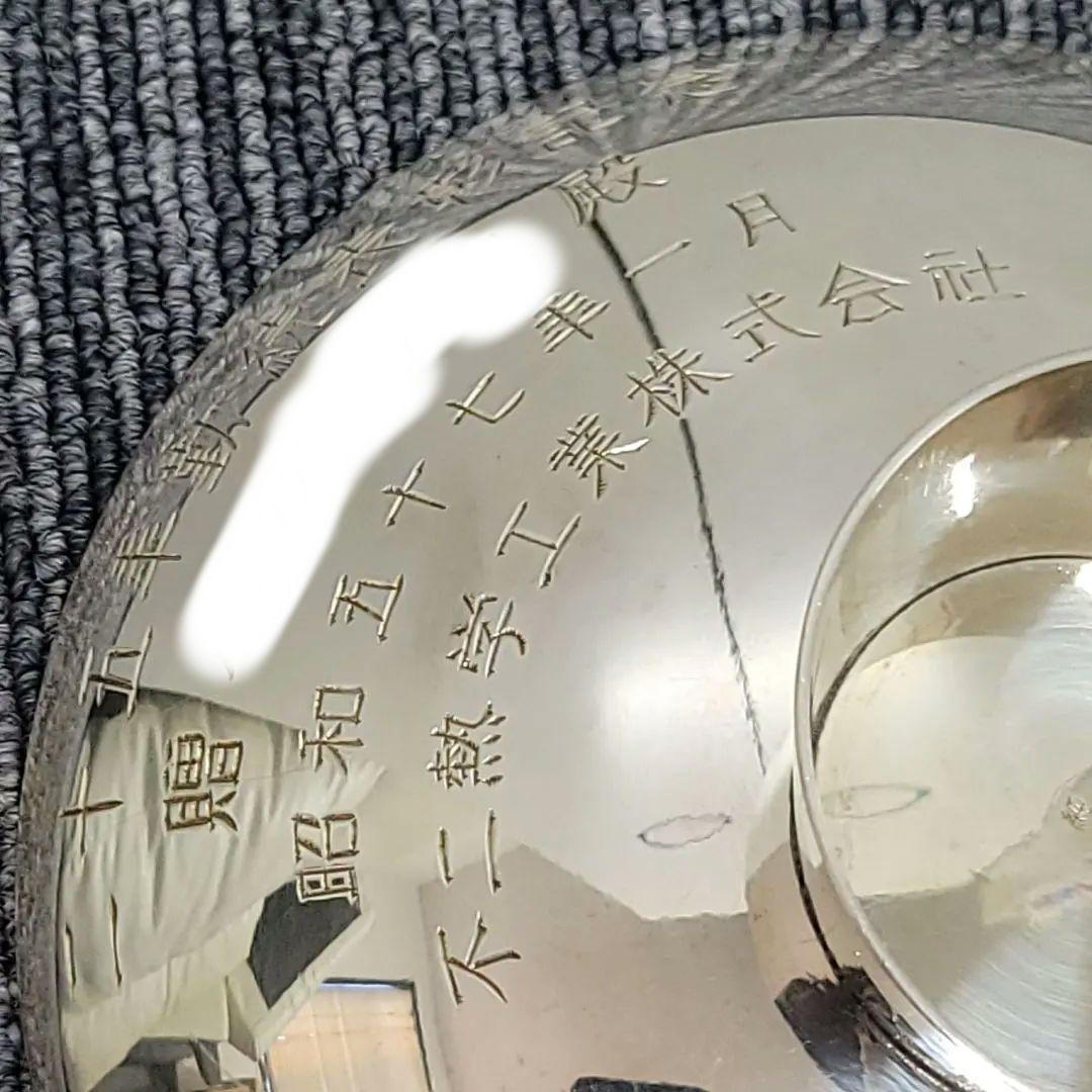 純銀 銀杯 岩橋造 223g 心斎橋岩橋 記念品 木箱付き 昭和57年