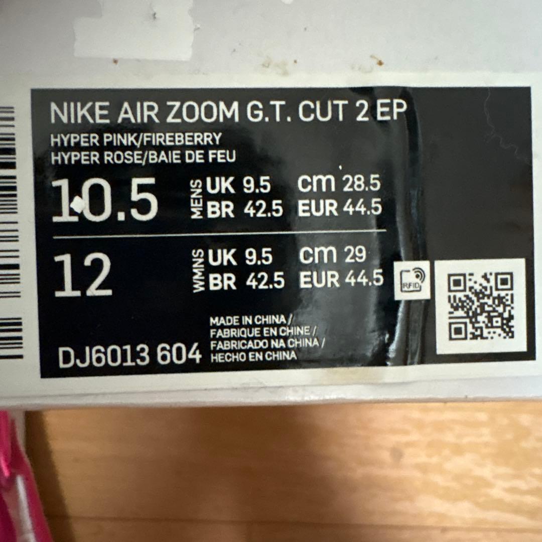 Nike GT CUT2 EPモデル 28.5cm