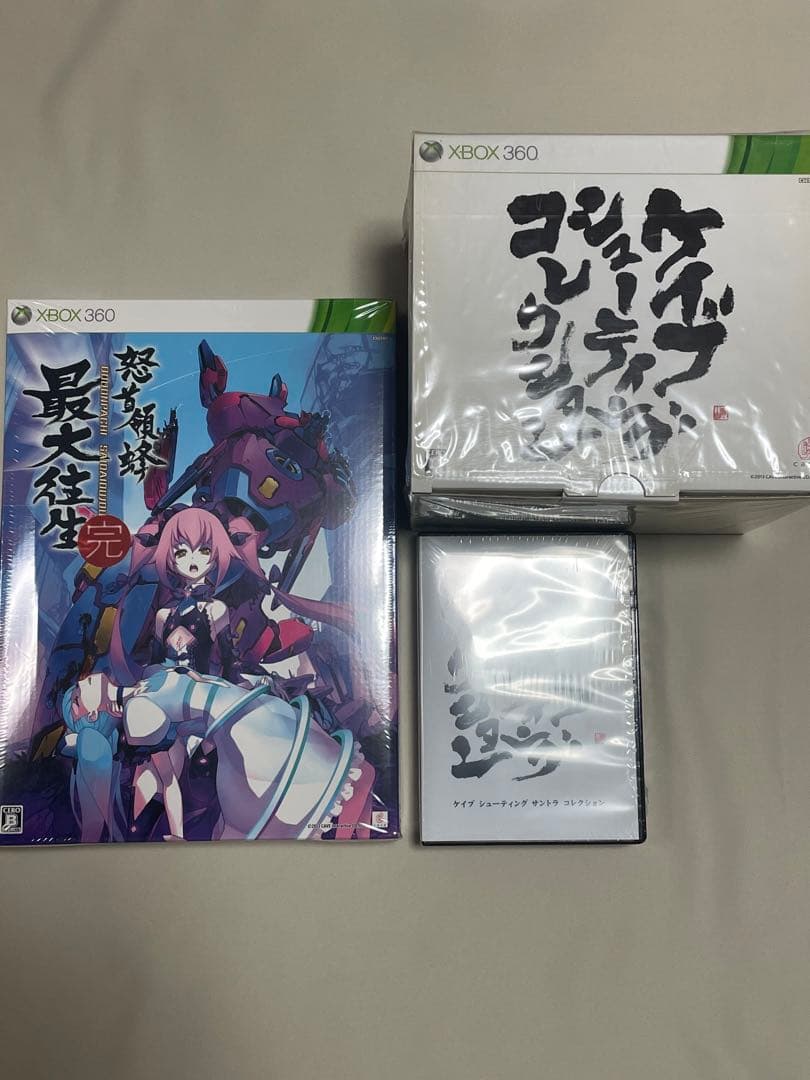 ケイブシューティングコレクション サントラ付 & 怒首領蜂最大往生 超限定版 怒首領蜂最大往生 超限定盤 パッケージチェック | タコヤキューブ