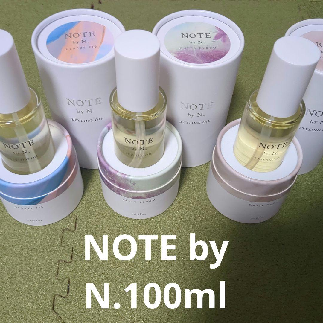 NOTE by N.100ml スタイリングオイル NOTE by N. スタイリングオイル ホワイト ムスク | ナプラ公式サイト