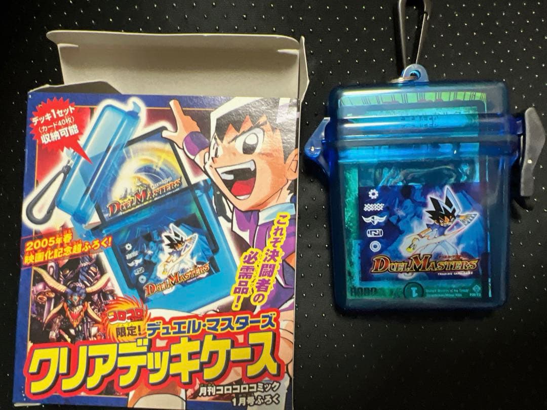 未使用未開封】デュエル・マスターズ クリアデッキケース - メルカリ