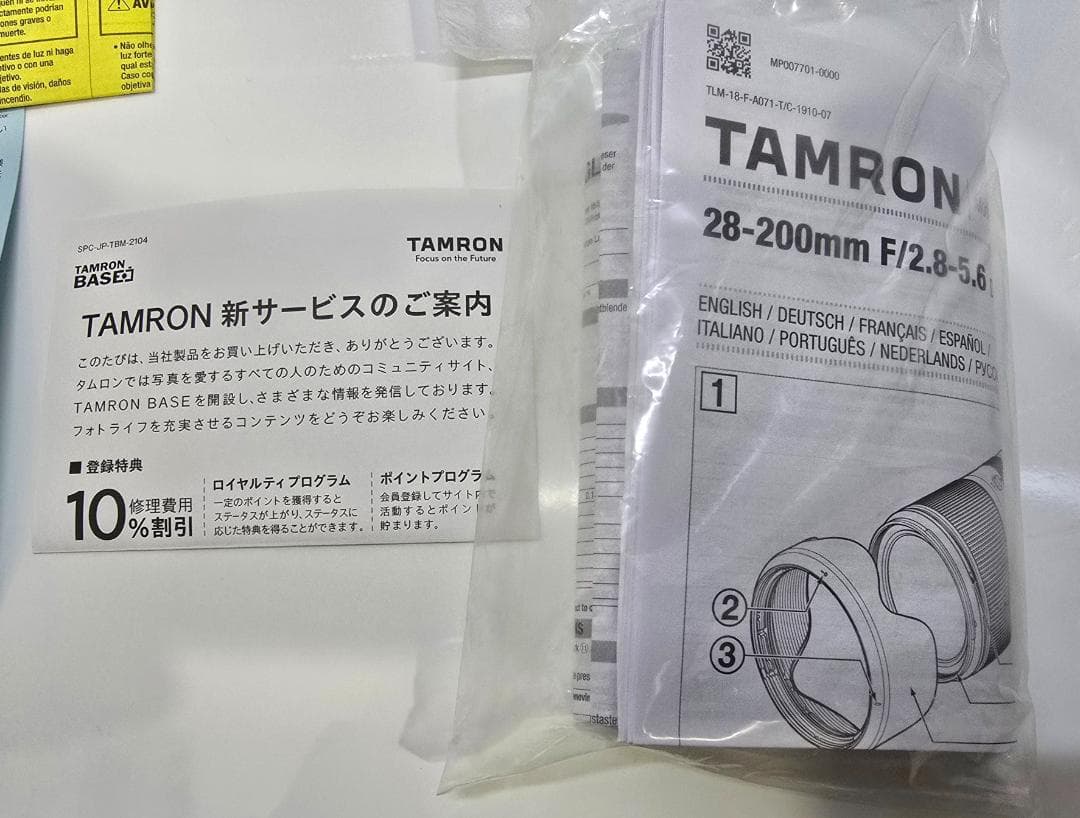 TAMRON 28-200mm F/2.8-5.6 Di III RXD ソニー