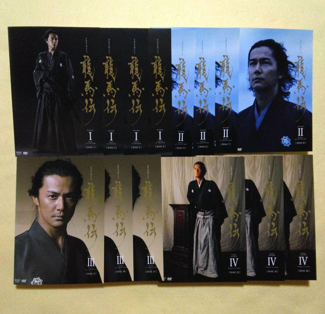 NHK大河ドラマ 龍馬伝 完全版 DVD 全14巻 全巻セット